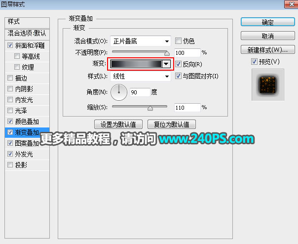 Photoshop制作高光装饰特效的七夕艺术字