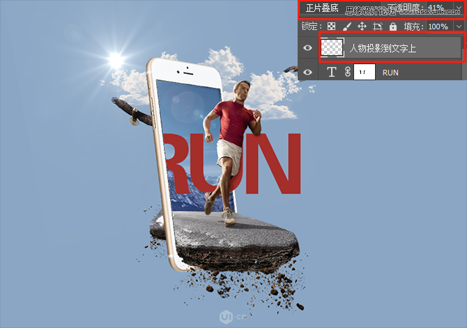 Photoshop合成从手机中冲出跑步者场景
