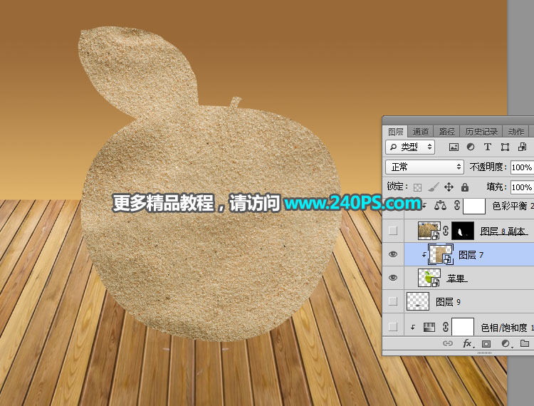 Photoshop创意合成沙子形态的苹果教程