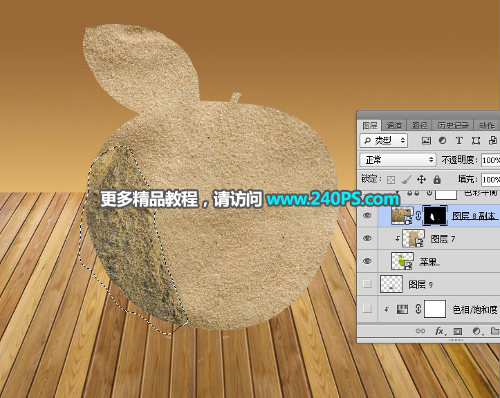 Photoshop创意合成沙子形态的苹果教程