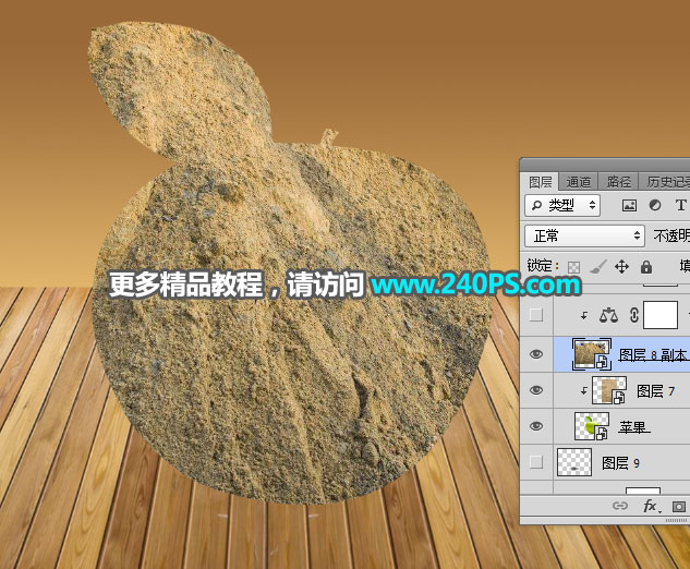 Photoshop创意合成沙子形态的苹果教程