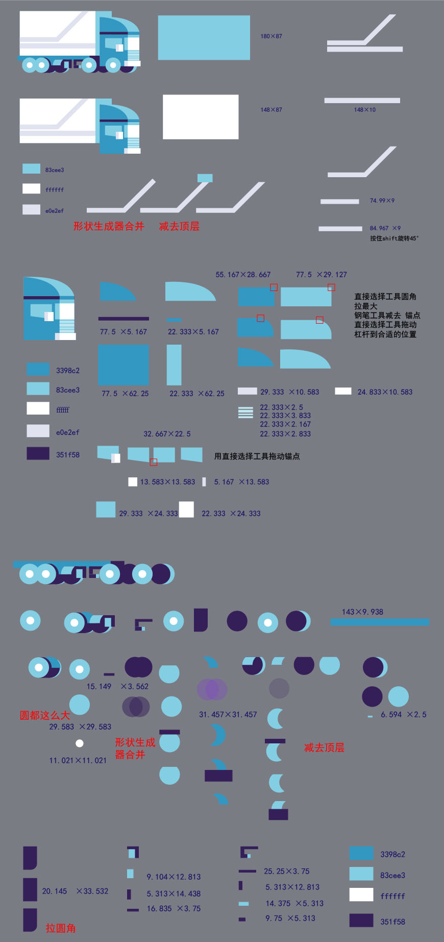 Illustrator绘制卡通风格的工业小镇插画