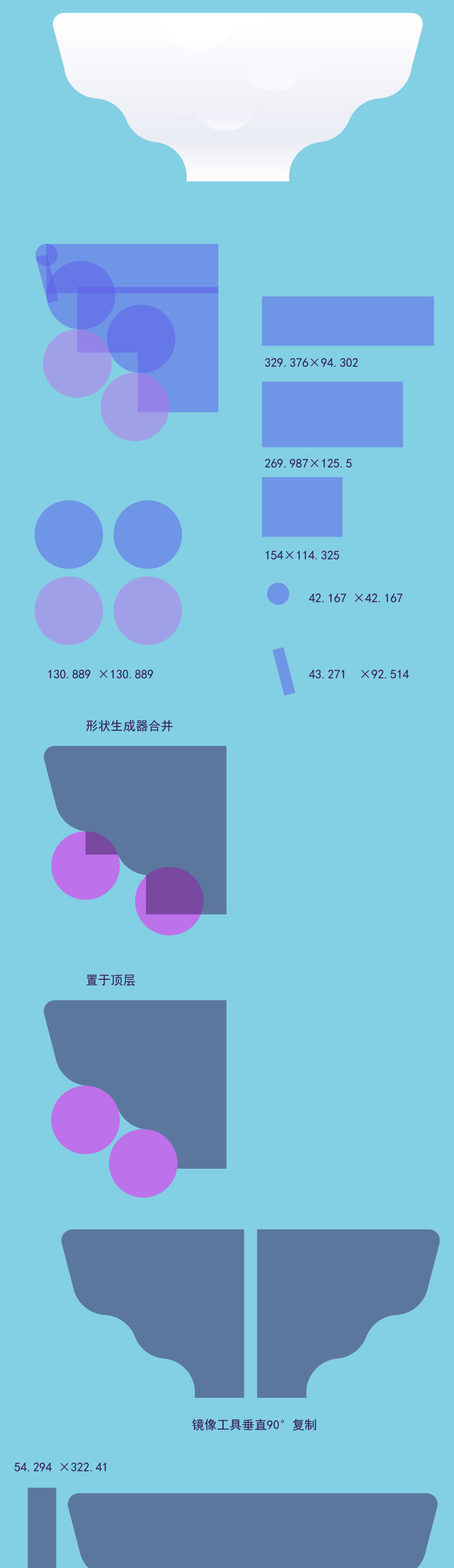 Illustrator绘制卡通风格的工业小镇插画