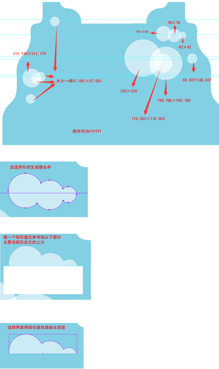 Illustrator绘制卡通风格的工业小镇插画