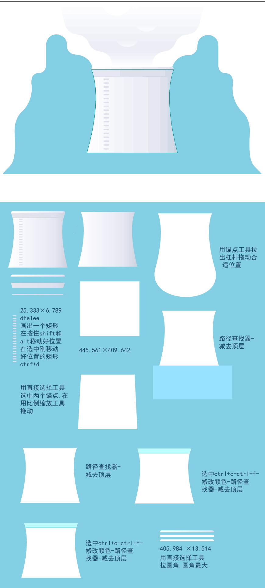 Illustrator绘制卡通风格的工业小镇插画
