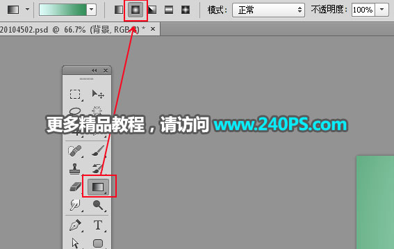 Photoshop创意合成杯子中茶园风景图