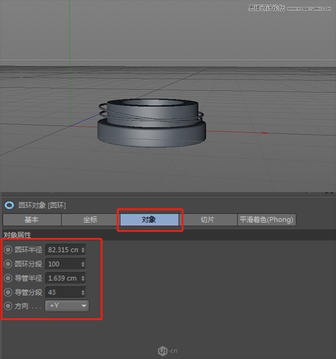 Photoshop结合C4D制作化妆品类全屏海报