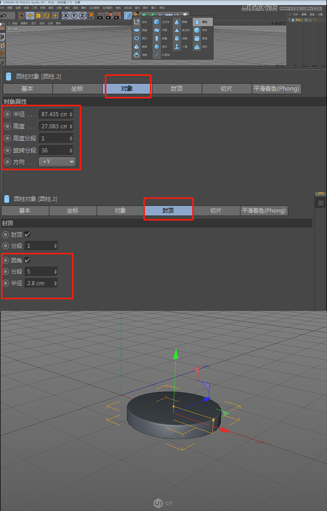 Photoshop结合C4D制作化妆品类全屏海报
