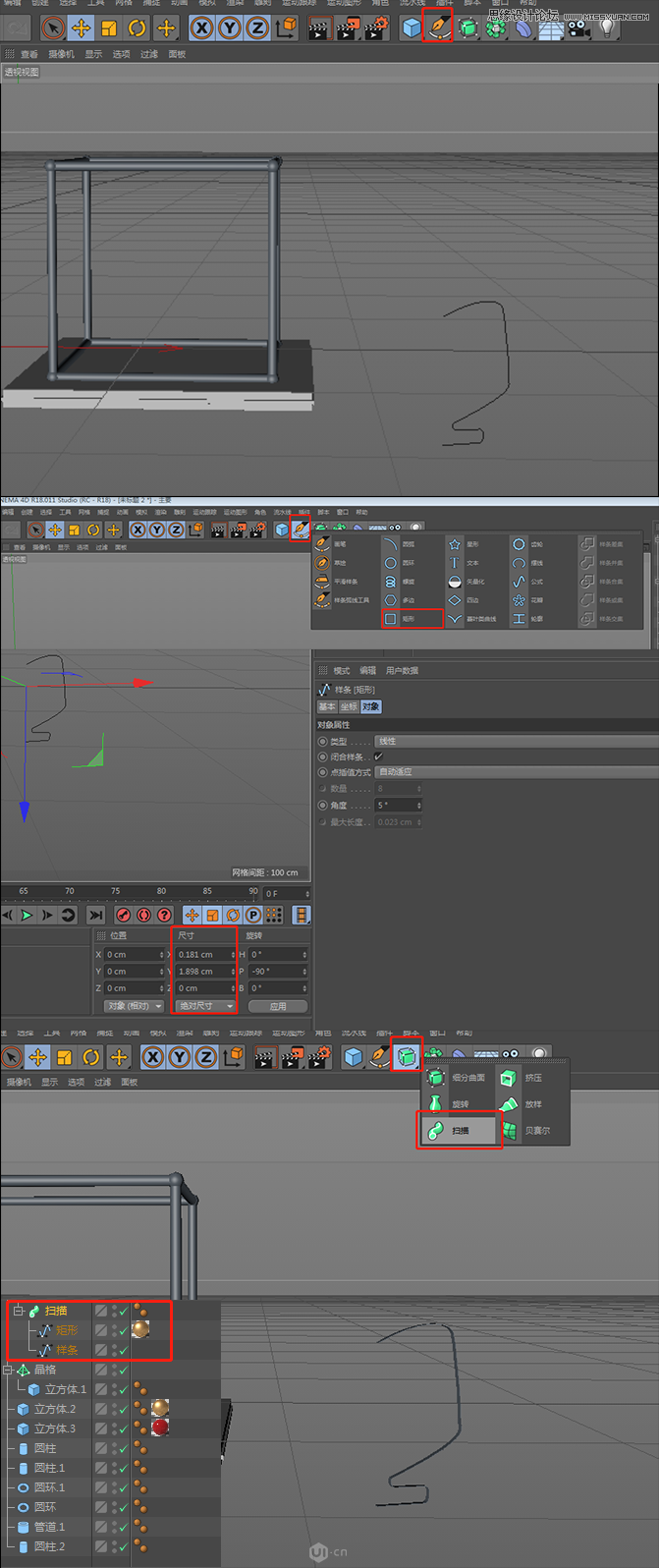 Photoshop结合C4D制作化妆品类全屏海报