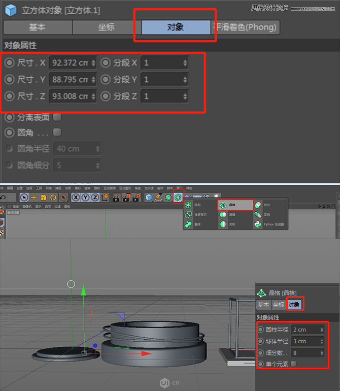 Photoshop结合C4D制作化妆品类全屏海报