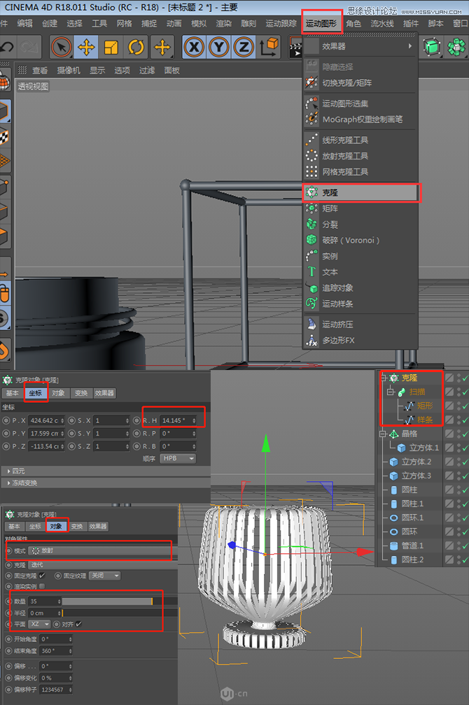 Photoshop结合C4D制作化妆品类全屏海报