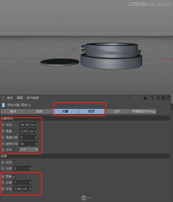 Photoshop结合C4D制作化妆品类全屏海报
