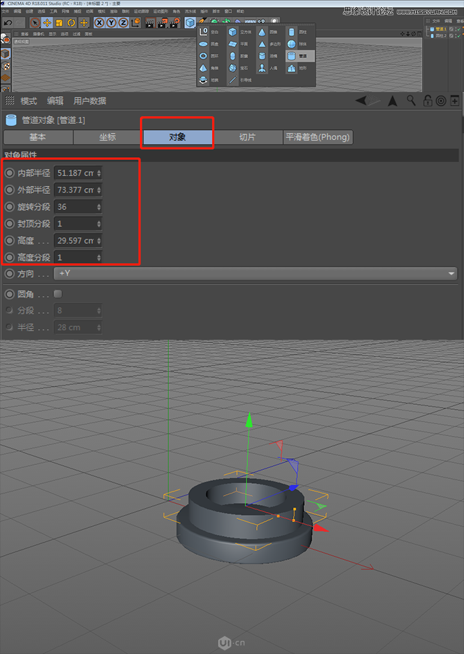 Photoshop结合C4D制作化妆品类全屏海报