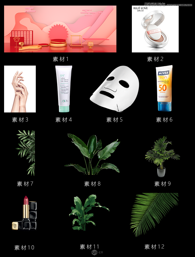 Photoshop结合C4D制作化妆品类全屏海报