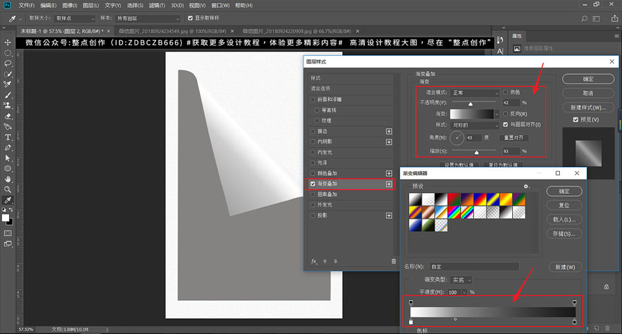Photoshop制作墙壁上的海报卷页效果