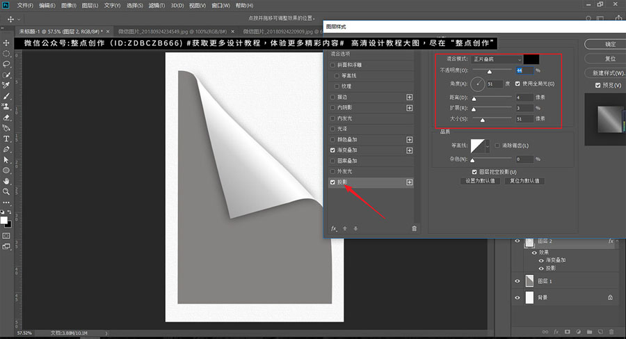 Photoshop制作墙壁上的海报卷页效果