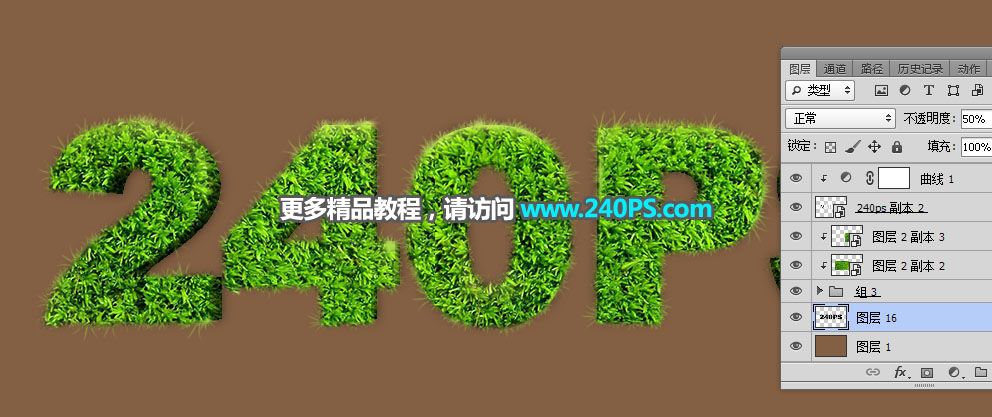 Photoshop制作绿色草地主题艺术字教程