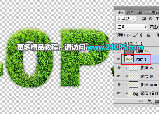 Photoshop制作绿色草地主题艺术字教程