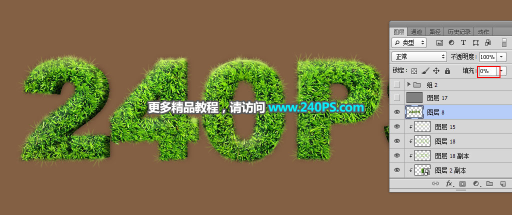 Photoshop制作绿色草地主题艺术字教程