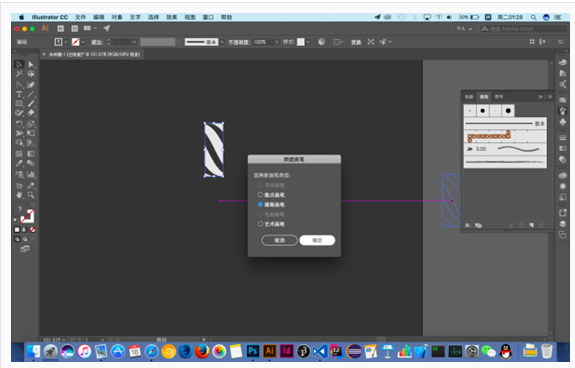 Illustrator制作斑马条纹组成的艺术字