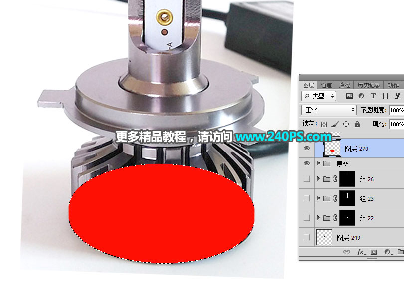Photoshop详细解析汽车LED灯后期精修过程
