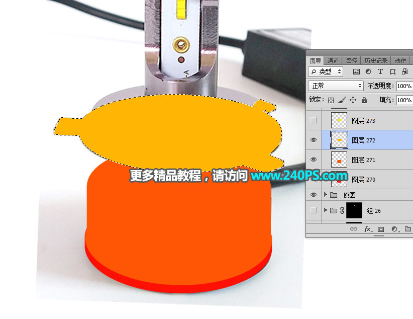 Photoshop详细解析汽车LED灯后期精修过程