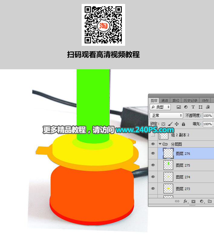 Photoshop详细解析汽车LED灯后期精修过程