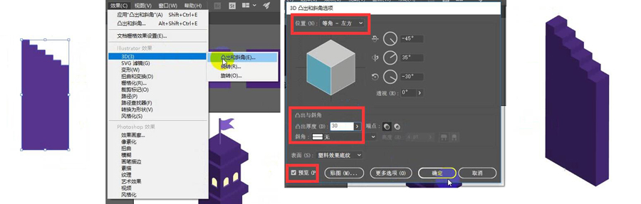 Illustrator2.5DĲ廭Ʒ