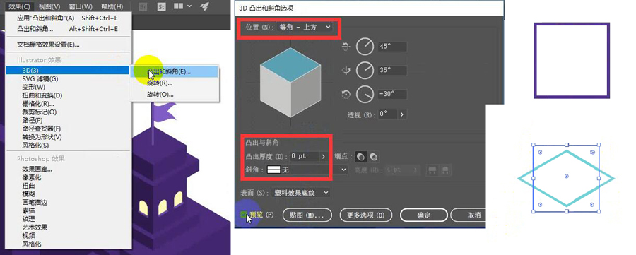 Illustrator2.5DĲ廭Ʒ