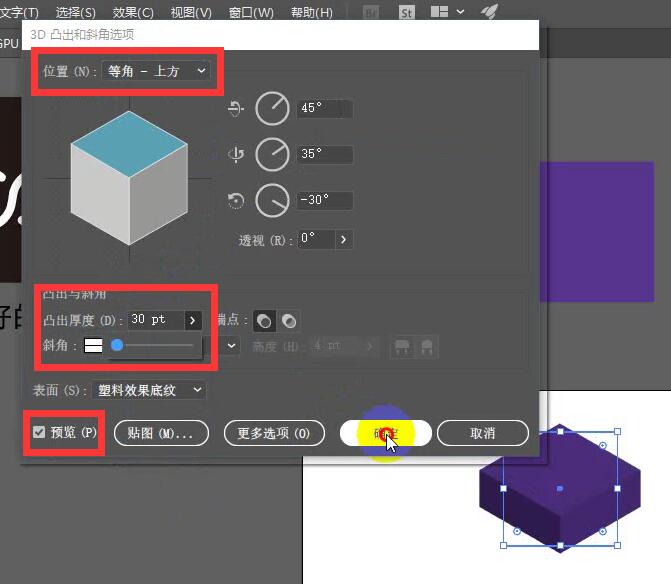 Illustrator2.5DĲ廭Ʒ