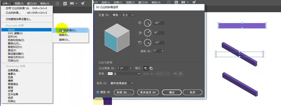 Illustrator2.5DĲ廭Ʒ