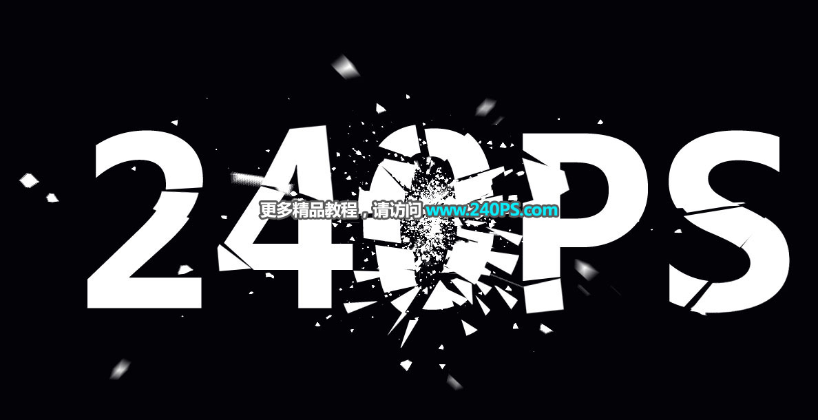 Photoshop制作冬季破碎的冰块艺术字