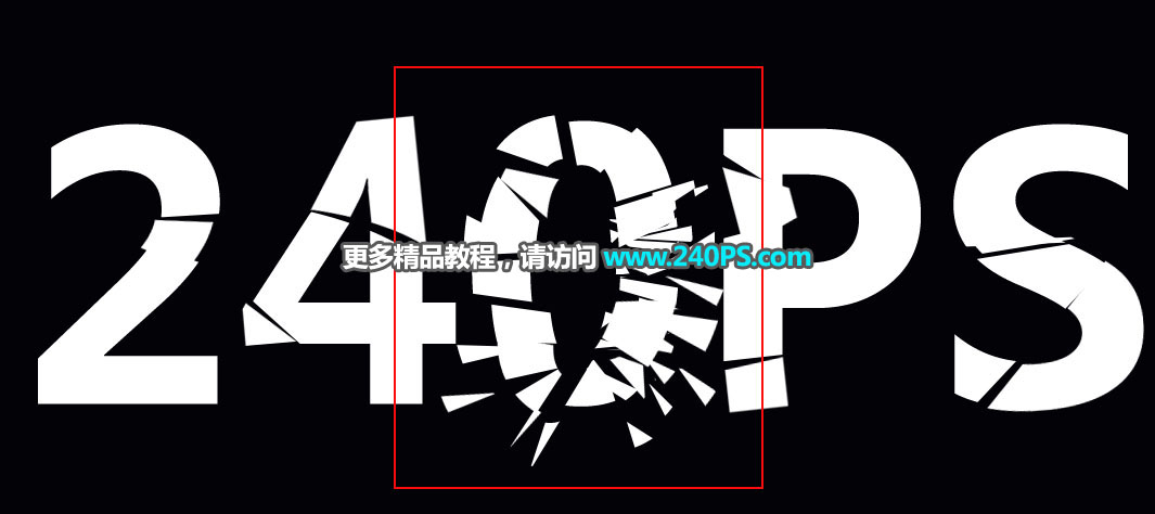 Photoshop制作冬季破碎的冰块艺术字