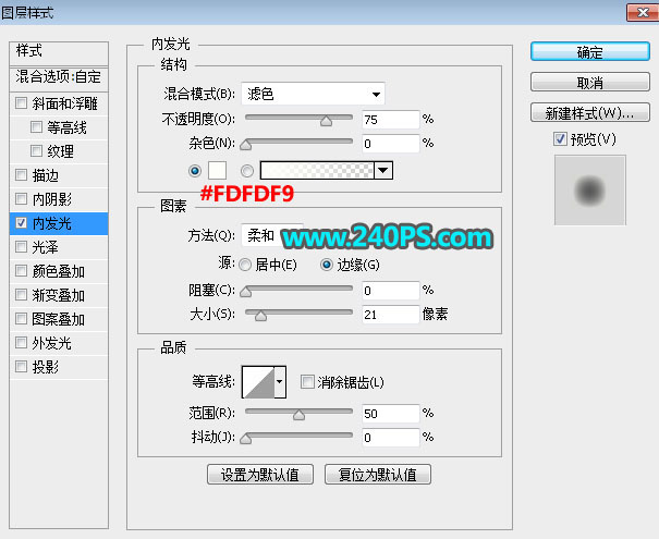 Photoshop制作冬季破碎的冰块艺术字