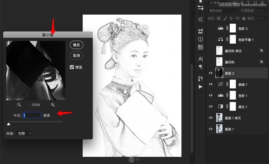 Photoshop制作人像照片唯美的工笔画效果
