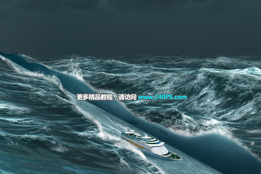 Photoshop合成大海中航行的轮船