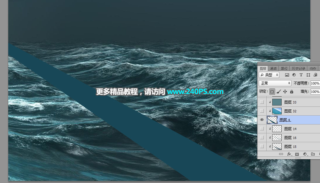Photoshop合成大海中航行的轮船