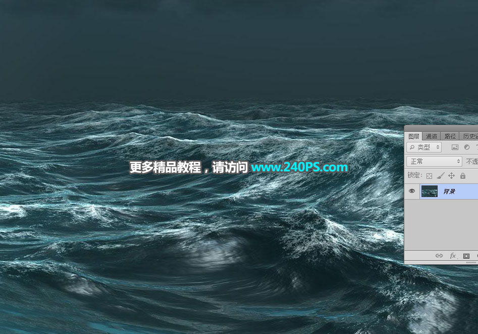 Photoshop合成大海中航行的轮船