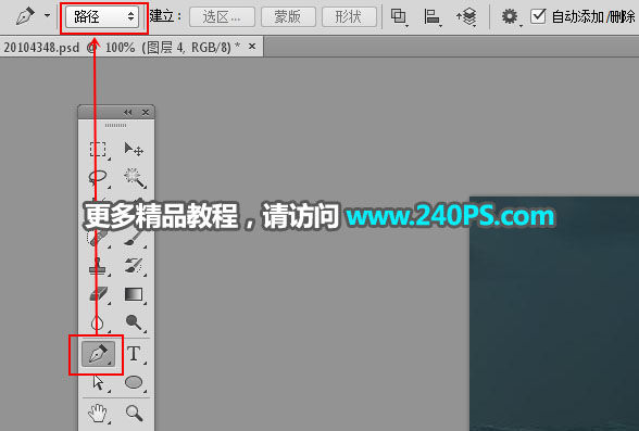 Photoshop合成大海中航行的轮船
