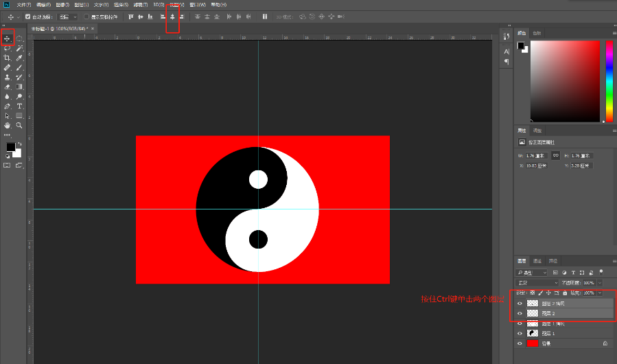 Photoshop制作简约风格的太极图标