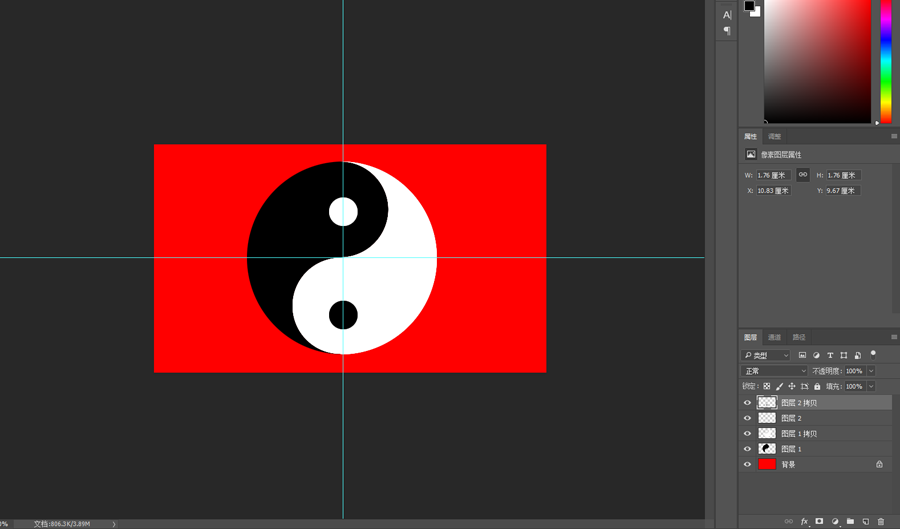 Photoshop制作简约风格的太极图标