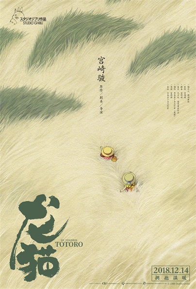 精选设计师黄海《龙猫》系列海报