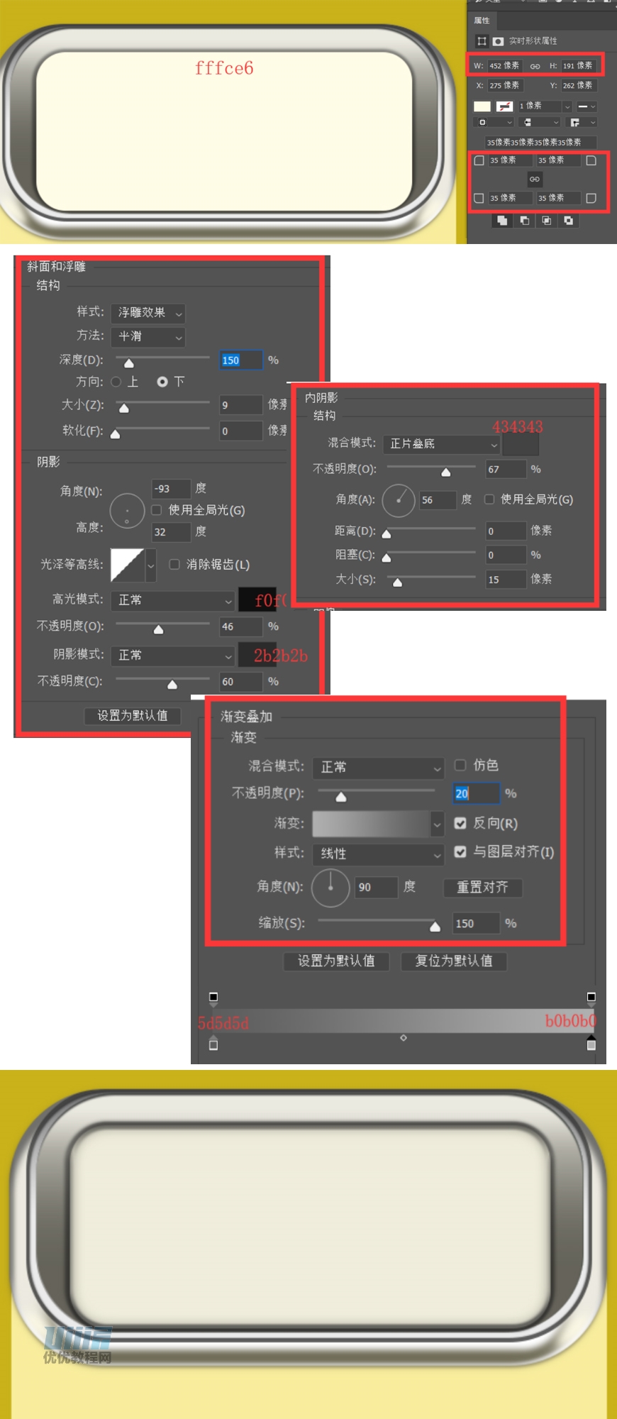 Photoshop制作拉环形状的拟物图标