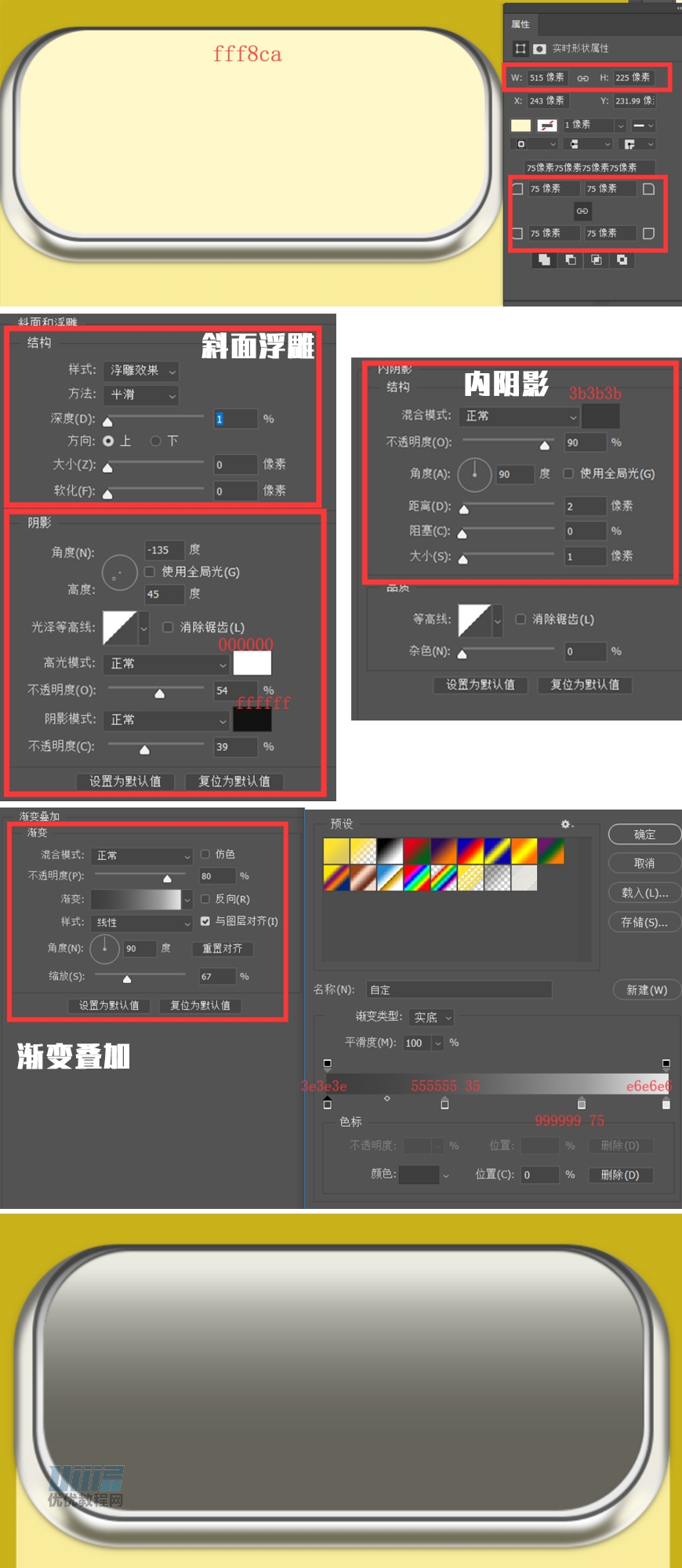 Photoshop制作拉环形状的拟物图标