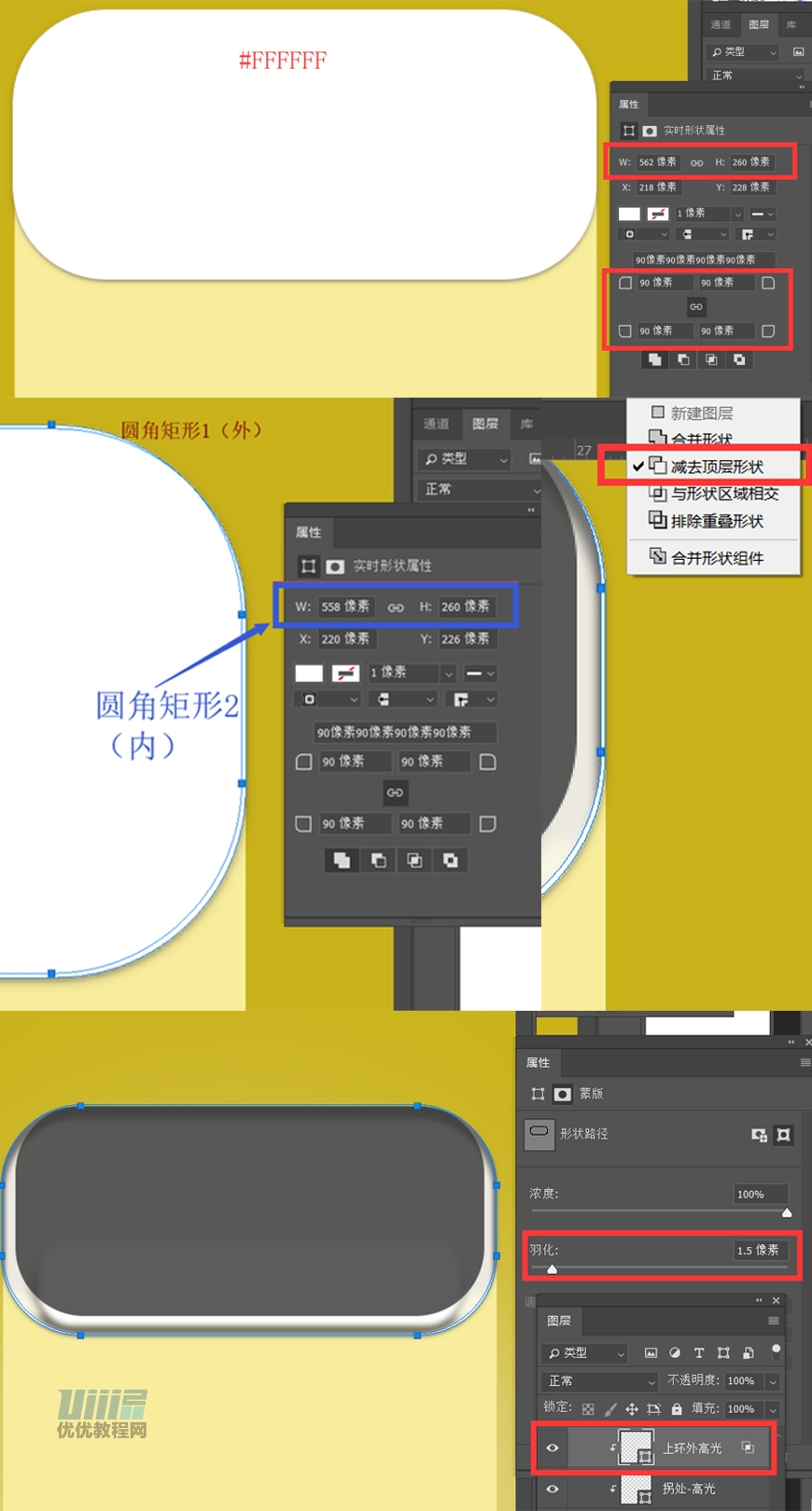 Photoshop制作拉环形状的拟物图标