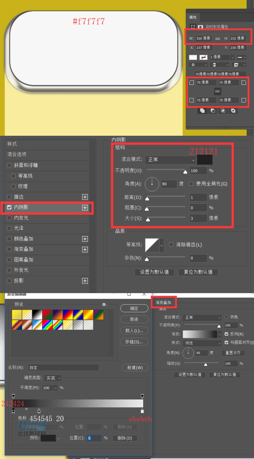 Photoshop制作拉环形状的拟物图标