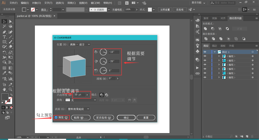 Illustrator2.5D廭̳