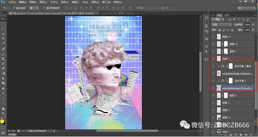 Photoshop制作创意的蒸汽波风格海报