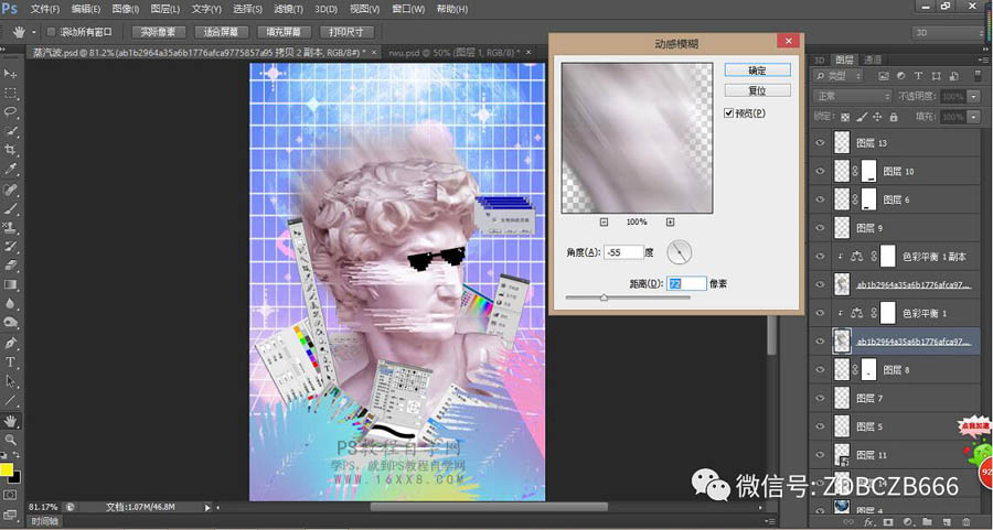 Photoshop制作创意的蒸汽波风格海报