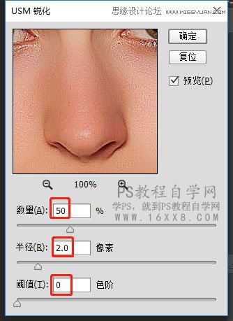 祛痘磨皮:使用PS给人像精修磨皮教程